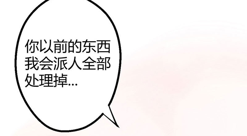 《恶魔的欲望》柯总的另一身份 第14页
