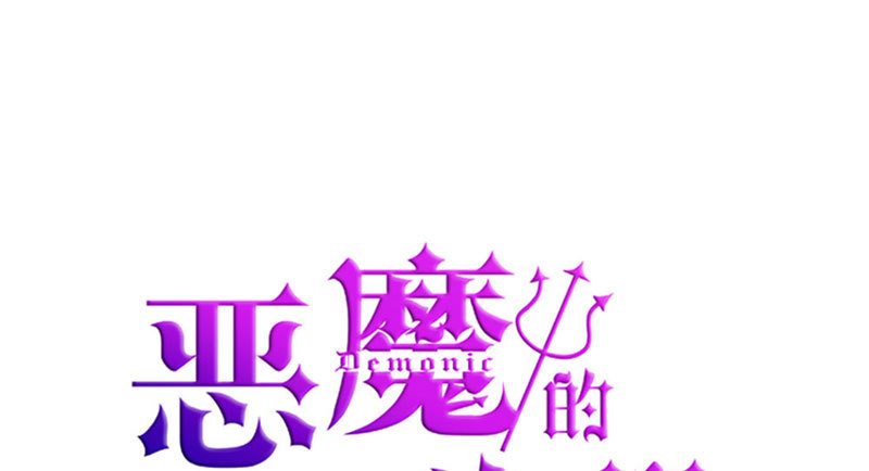《恶魔的欲望》柯总的另一身份 第1页