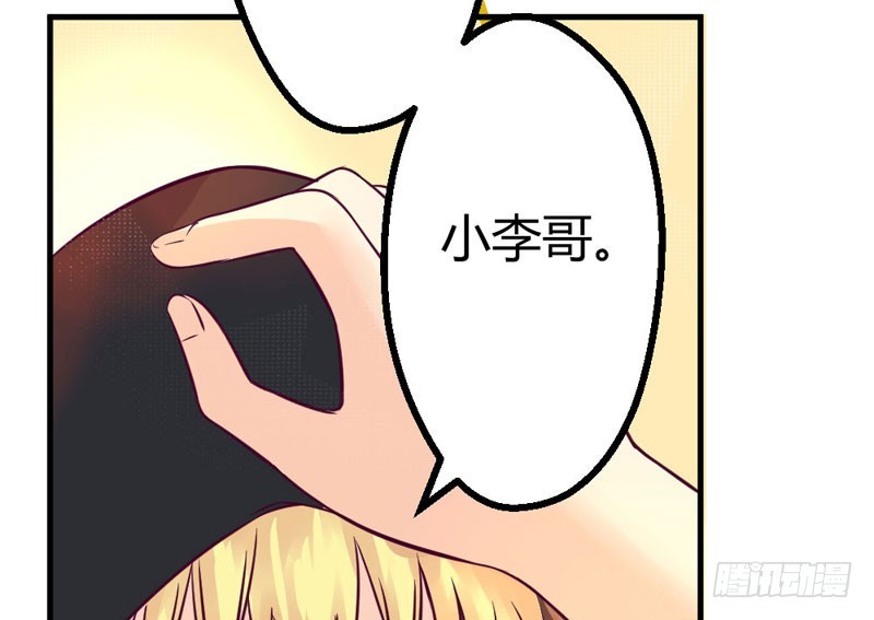 《恶魔的欲望》柯总的另一身份 第21页