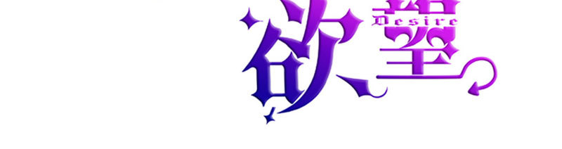 《恶魔的欲望》柯总的另一身份 第2页