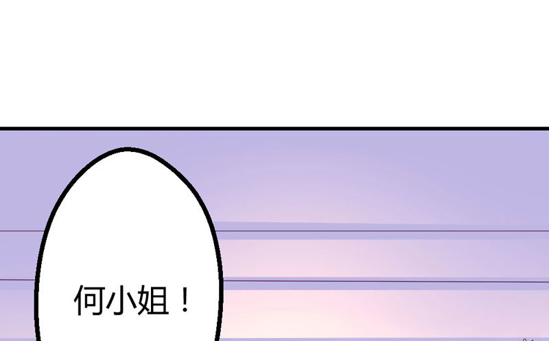 《恶魔的欲望》柯总的另一身份 第33页