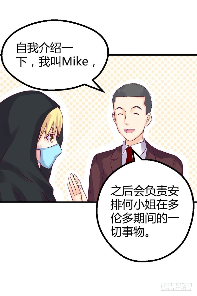 《恶魔的欲望》柯总的另一身份 第37页
