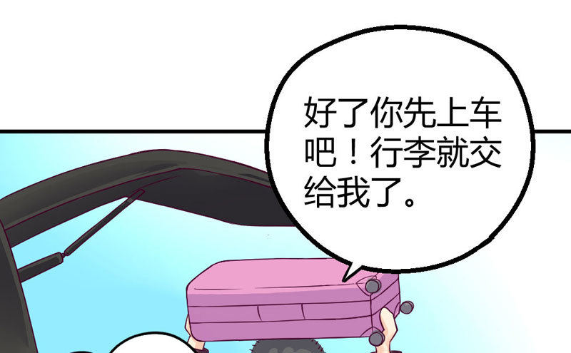 《恶魔的欲望》柯总的另一身份 第40页