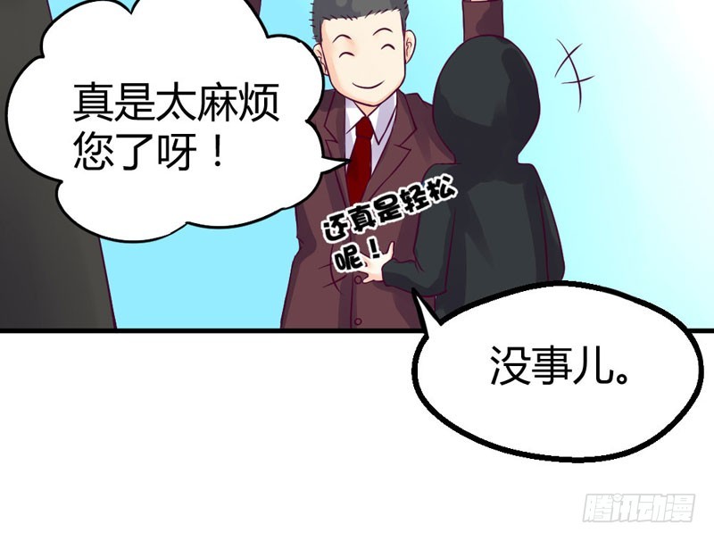 《恶魔的欲望》柯总的另一身份 第41页