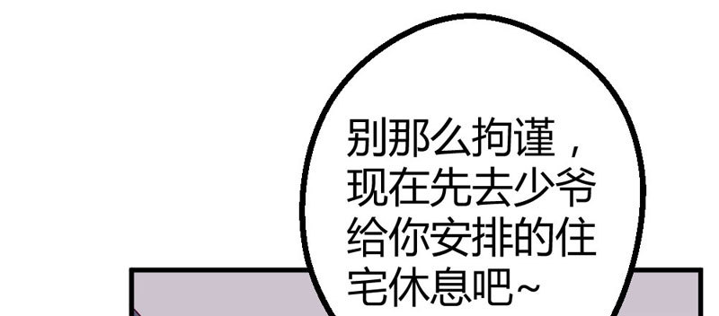 《恶魔的欲望》柯总的另一身份 第47页