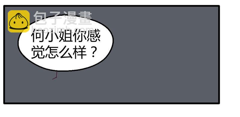 《恶魔的欲望》一起加油吧！ 第11页