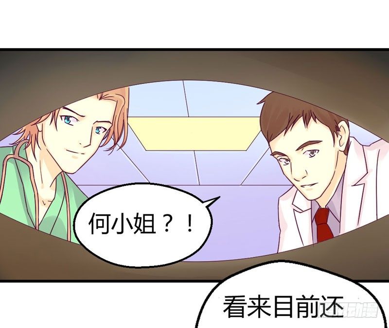 《恶魔的欲望》一起加油吧！ 第12页