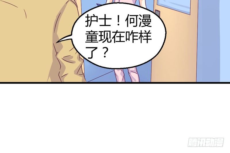 《恶魔的欲望》一起加油吧！ 第23页