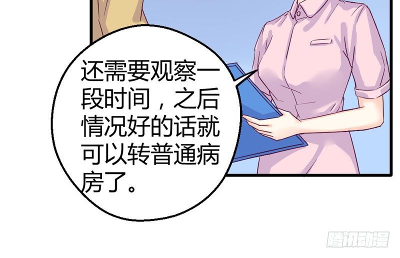 《恶魔的欲望》一起加油吧！ 第25页