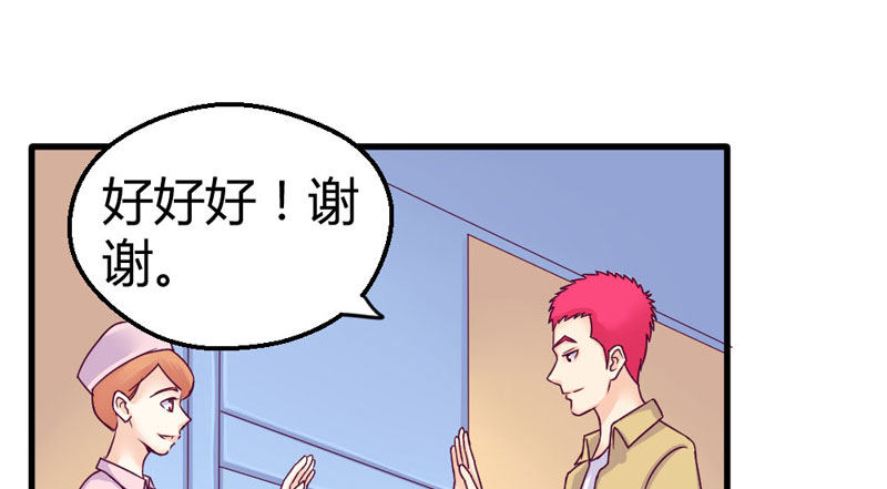 《恶魔的欲望》一起加油吧！ 第26页