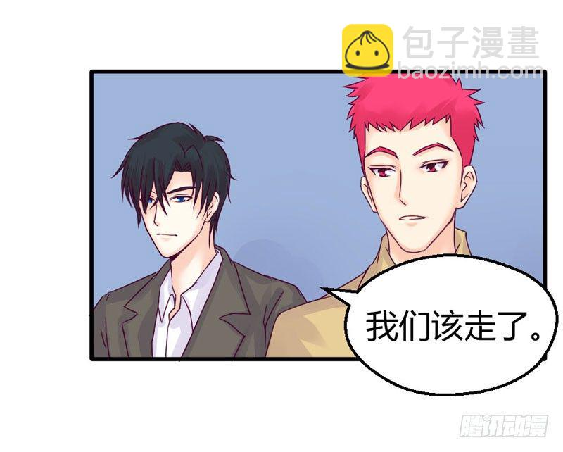 《恶魔的欲望》一起加油吧！ 第28页
