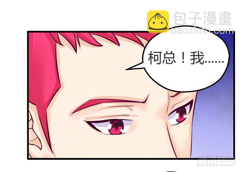 《恶魔的欲望》一起加油吧！ 第29页