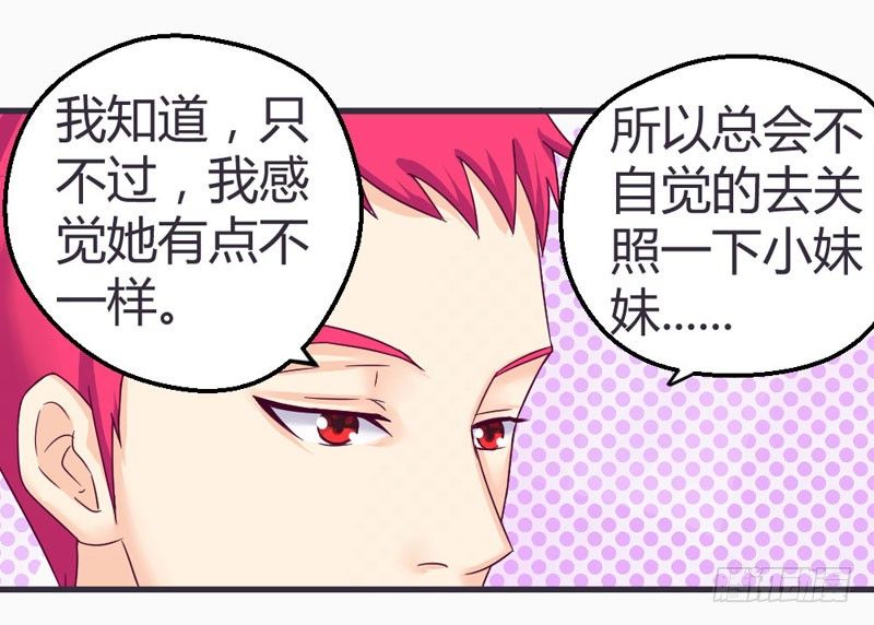 《恶魔的欲望》一起加油吧！ 第32页