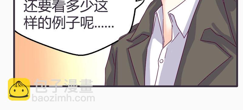 《恶魔的欲望》一起加油吧！ 第37页