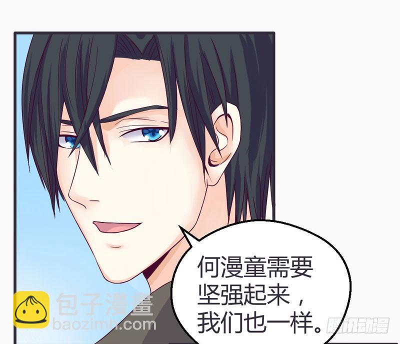 《恶魔的欲望》一起加油吧！ 第38页