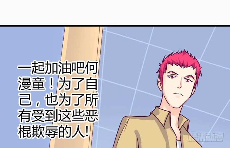 《恶魔的欲望》一起加油吧！ 第40页