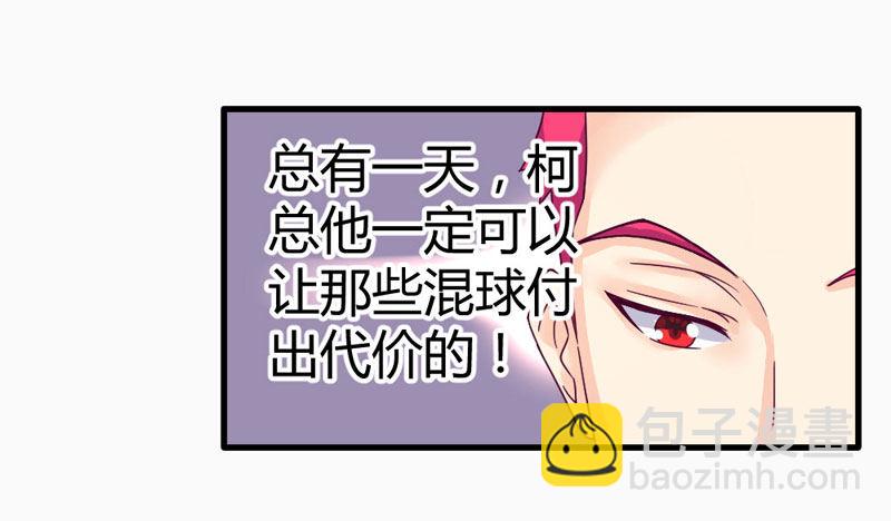 《恶魔的欲望》一起加油吧！ 第42页