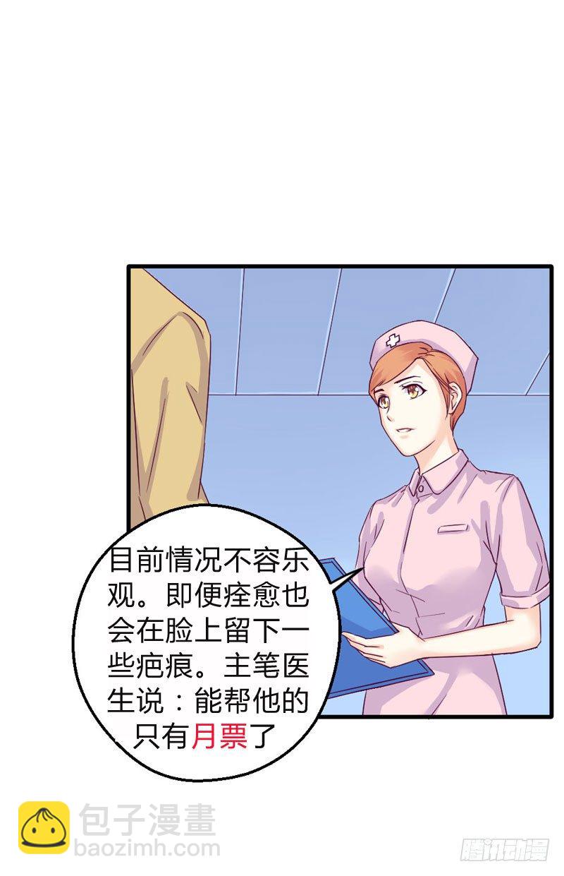 《恶魔的欲望》一起加油吧！ 第45页