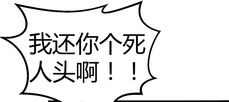 《恶魔的欲望》告诉我，你的选择 第14页