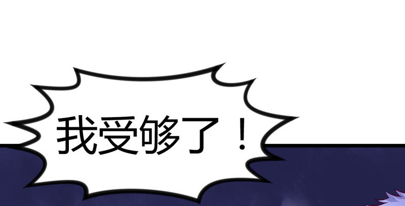 《恶魔的欲望》告诉我，你的选择 第19页