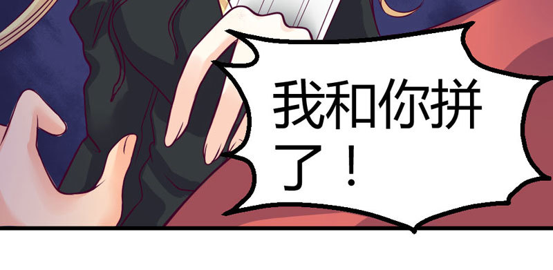 《恶魔的欲望》告诉我，你的选择 第21页