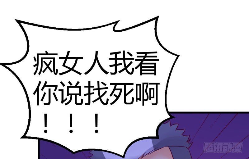 《恶魔的欲望》告诉我，你的选择 第22页