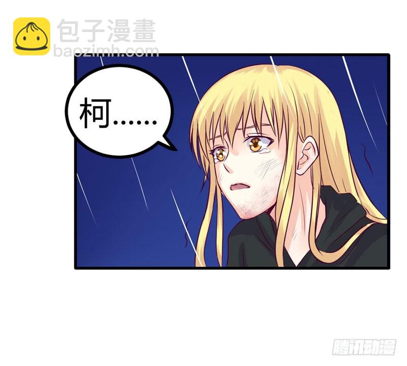 《恶魔的欲望》告诉我，你的选择 第42页
