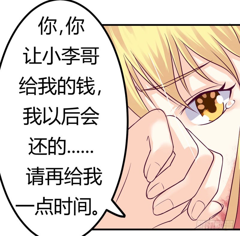 《恶魔的欲望》告诉我，你的选择 第44页