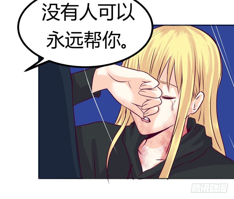 《恶魔的欲望》告诉我，你的选择 第46页