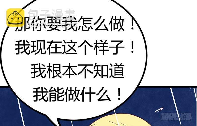 《恶魔的欲望》告诉我，你的选择 第50页