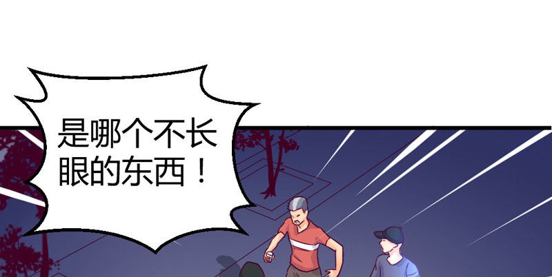 《恶魔的欲望》过街老鼠 第17页