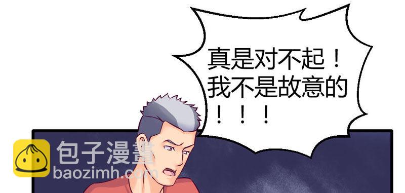 《恶魔的欲望》过街老鼠 第19页