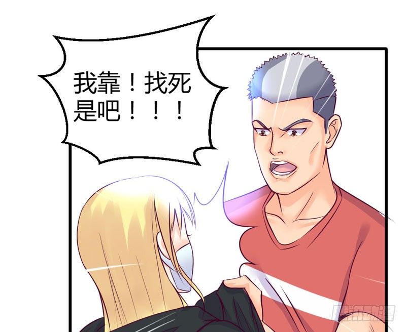 《恶魔的欲望》过街老鼠 第21页