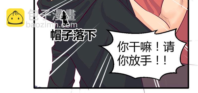 《恶魔的欲望》过街老鼠 第22页