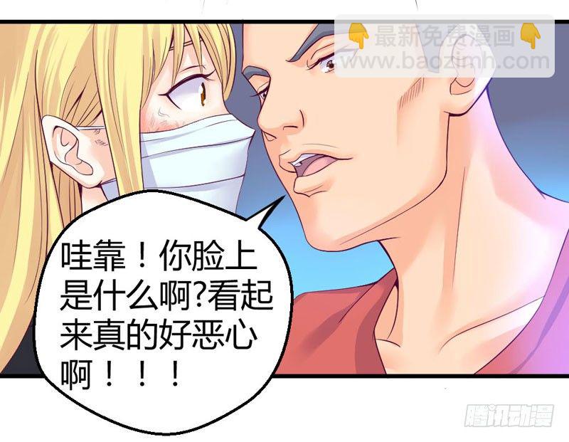 《恶魔的欲望》过街老鼠 第23页