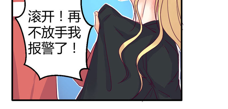 《恶魔的欲望》过街老鼠 第25页
