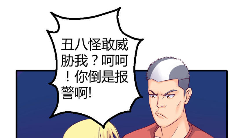 《恶魔的欲望》过街老鼠 第26页