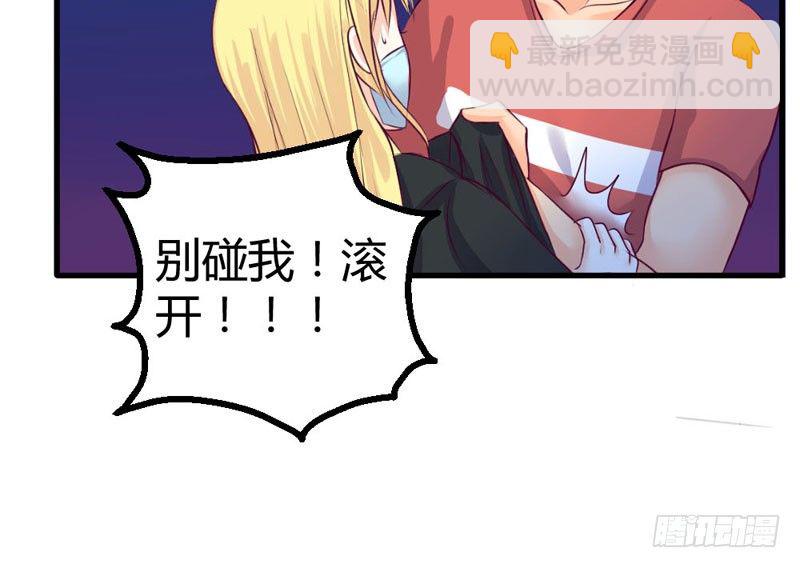 《恶魔的欲望》过街老鼠 第27页