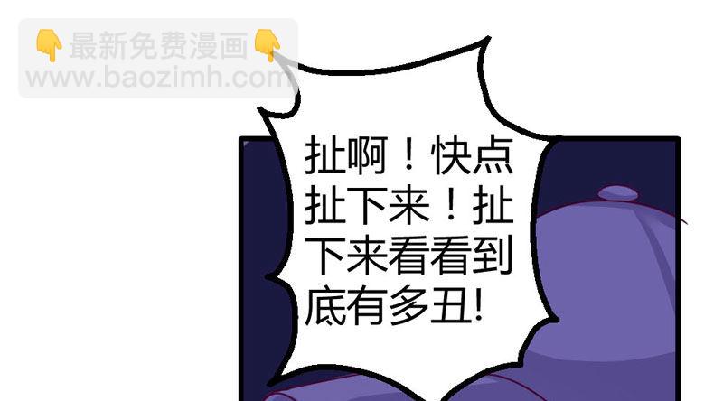 《恶魔的欲望》过街老鼠 第28页