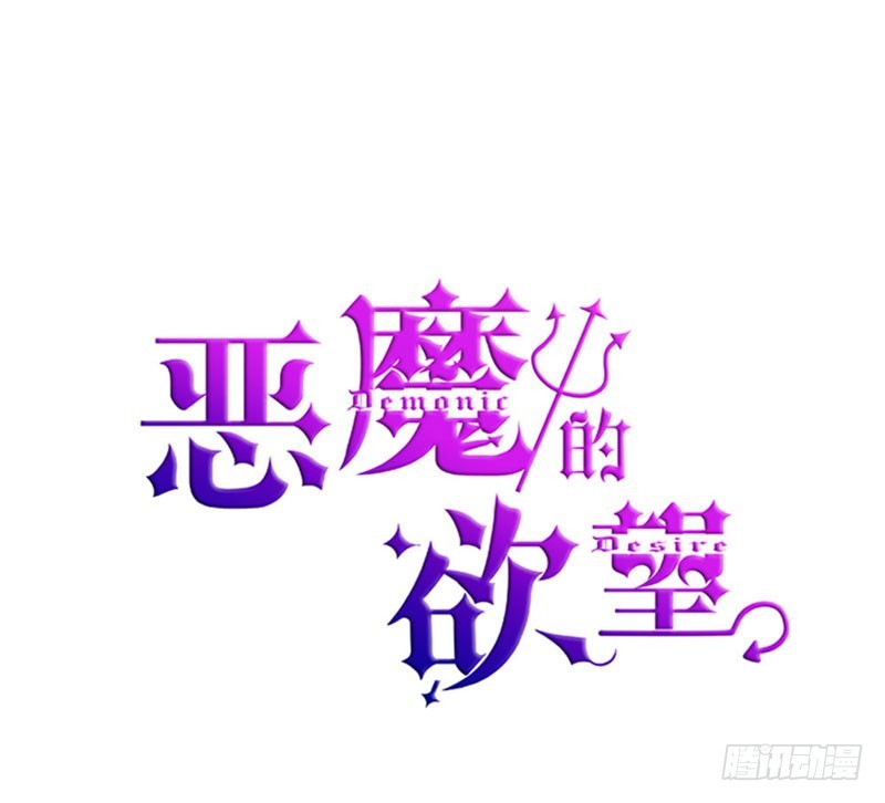 《恶魔的欲望》手术前的准备 第1页
