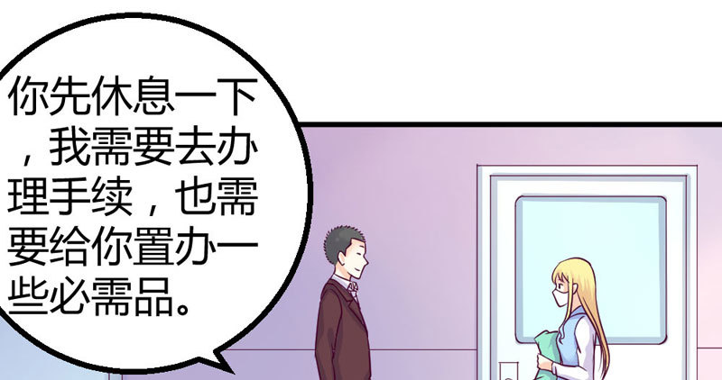 《恶魔的欲望》手术前的准备 第31页