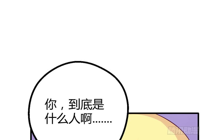 《恶魔的欲望》手术前的准备 第3页