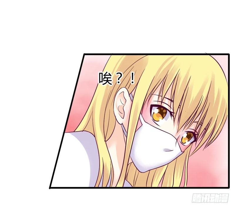 《恶魔的欲望》手术前的准备 第43页