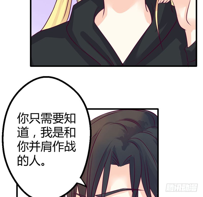 《恶魔的欲望》手术前的准备 第5页
