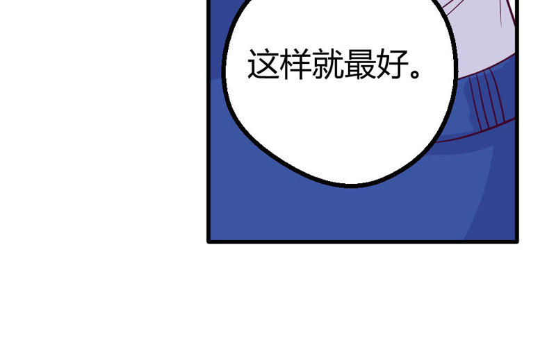 《恶魔的欲望》手术，开始！ 第10页