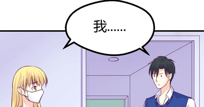《恶魔的欲望》手术，开始！ 第14页