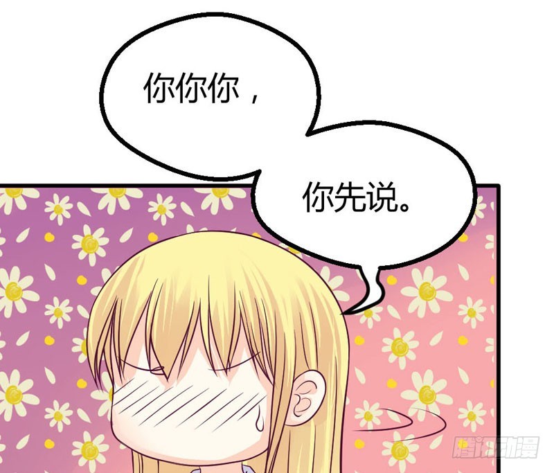 《恶魔的欲望》手术，开始！ 第16页