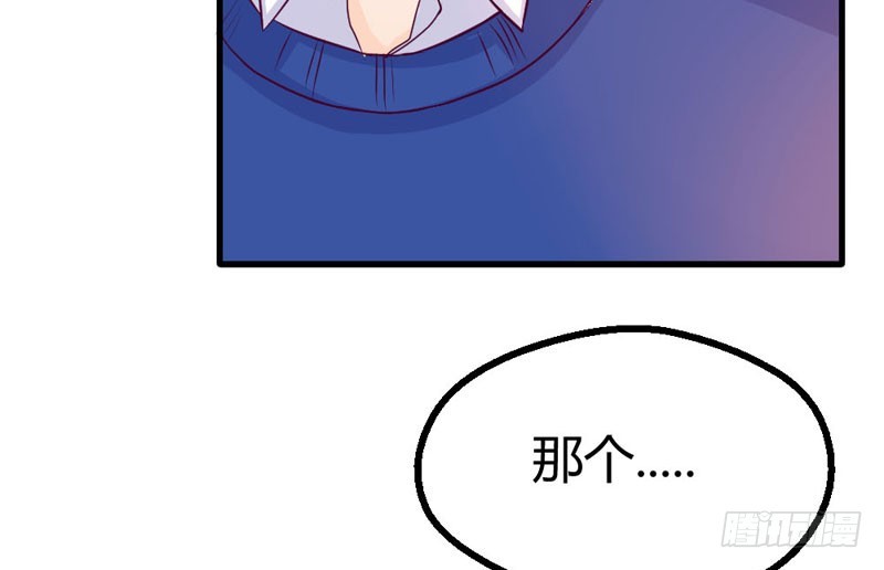 《恶魔的欲望》手术，开始！ 第23页