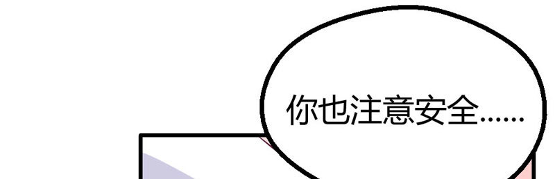 《恶魔的欲望》手术，开始！ 第25页