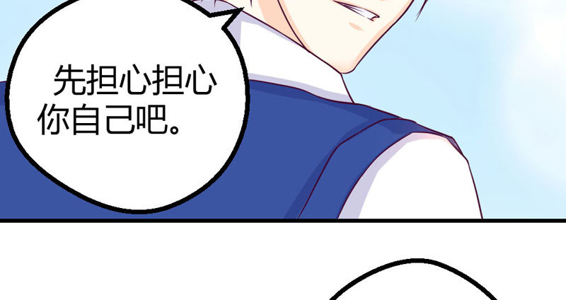 《恶魔的欲望》手术，开始！ 第28页